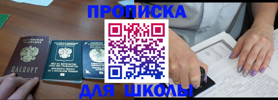 временная регистрация собственник в Талице