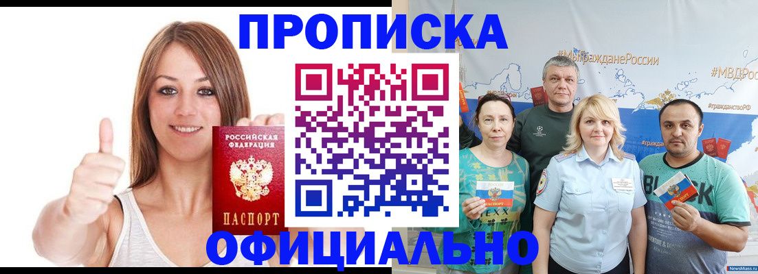прописка штамп в Талице